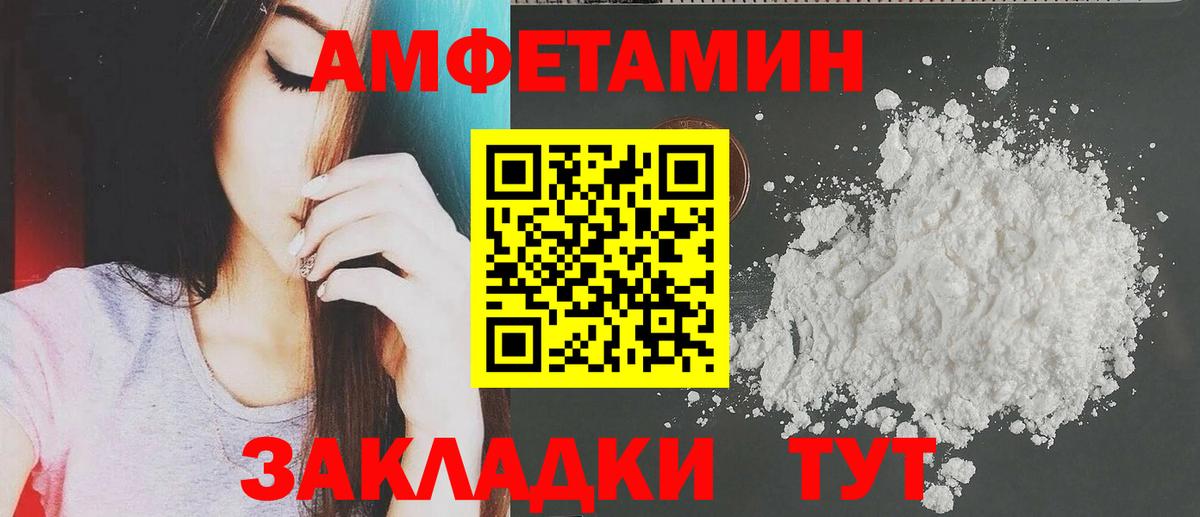 Боровичи  АМФЕТАМИН  Вход с VPN  АМФЕТАМИН Розовый 