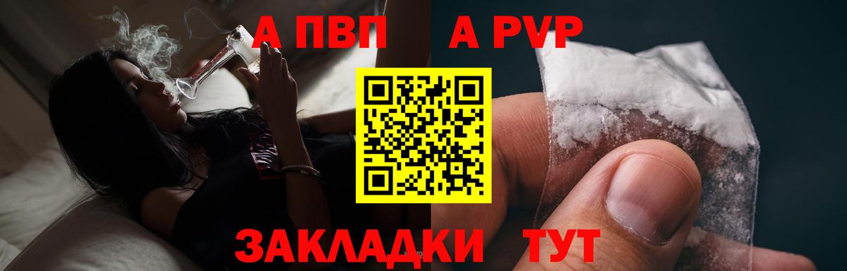 Альфа ПВП мука Боровичи