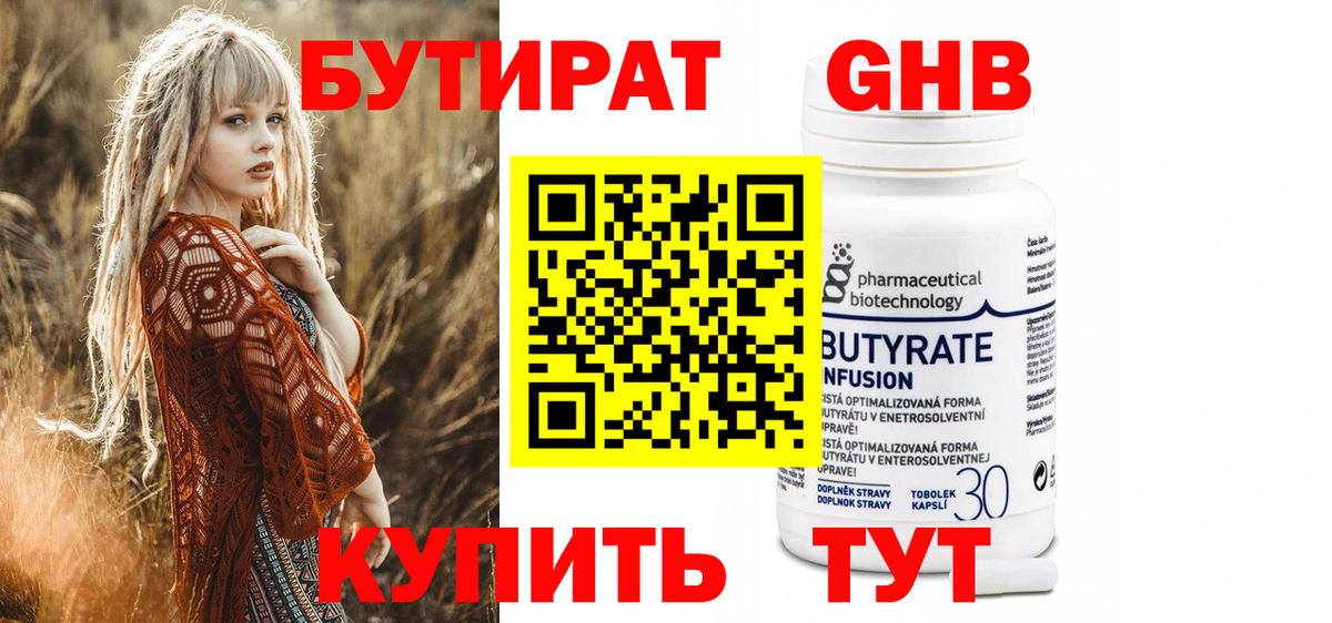 Боровичи  БУТИРАТ буратино  Вход с VPN 