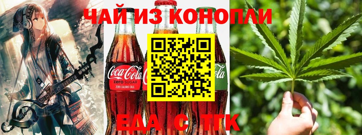 Cannafood марихуана  Вход с VPN  Боровичи 