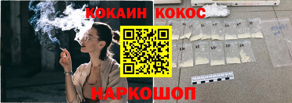 Боровичи  Кокаин FishScale  Кокаин Fish Scale  Вход с VPN 