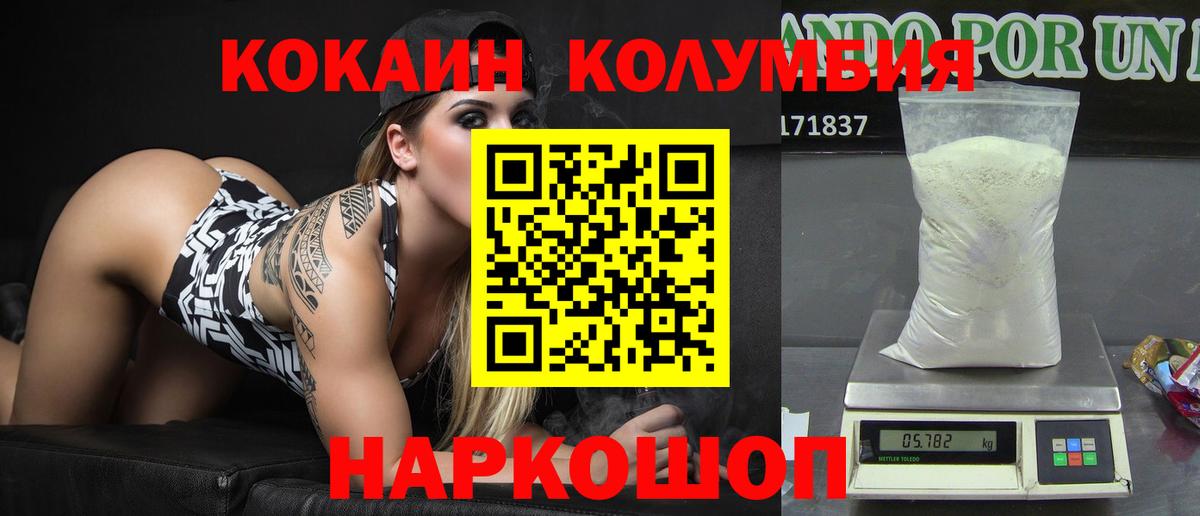 КОКАИН Fish Scale Боровичи