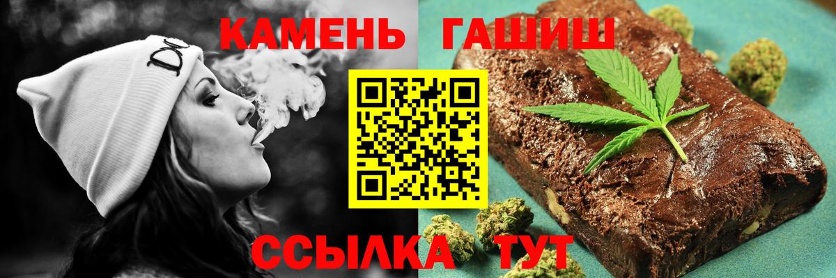 ГАШ hashish Боровичи