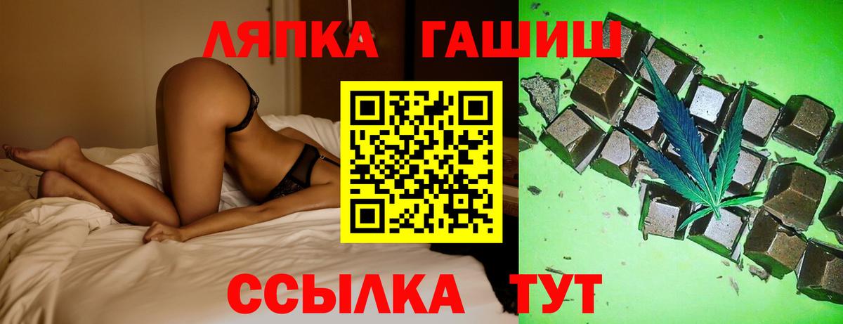 Гашиш хэш  ГАШИШ Cannabis  Гашиш  Вход с VPN  Боровичи 