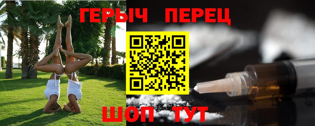 ГЕРОИН гречка Боровичи
