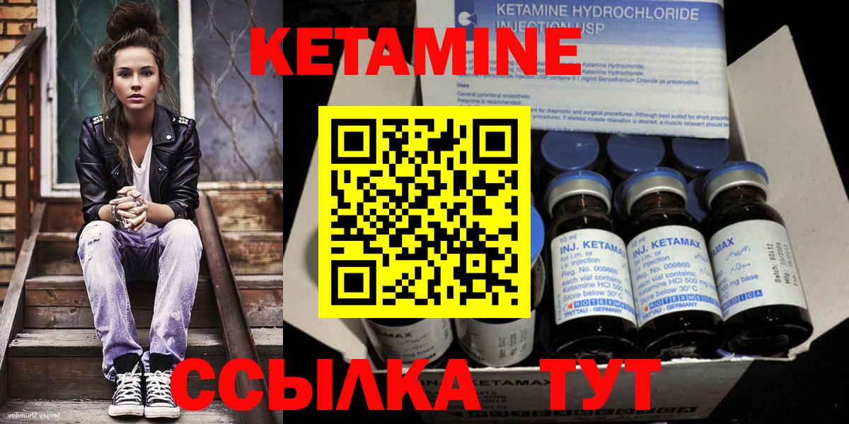 Боровичи  Кетамин VHQ  Вход с VPN 