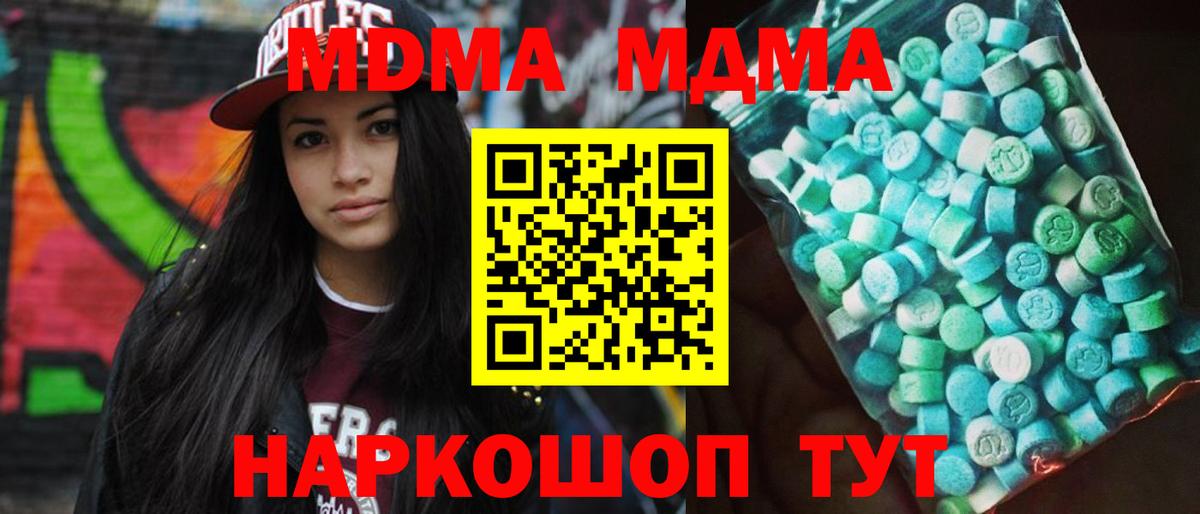МДМА молли  MDMA crystal  Боровичи  МДМА  Вход с VPN 