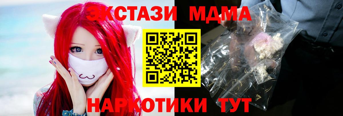 MDMA кристаллы Боровичи