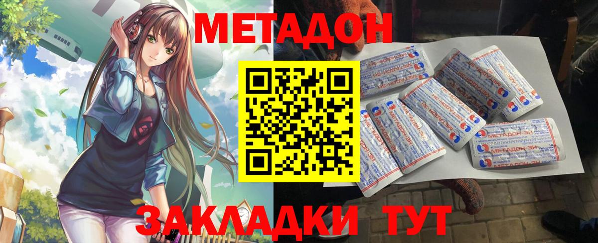 Метадон VHQ  Вход с VPN  блэк спрут как войти  МЕТАДОН мёд  Боровичи 