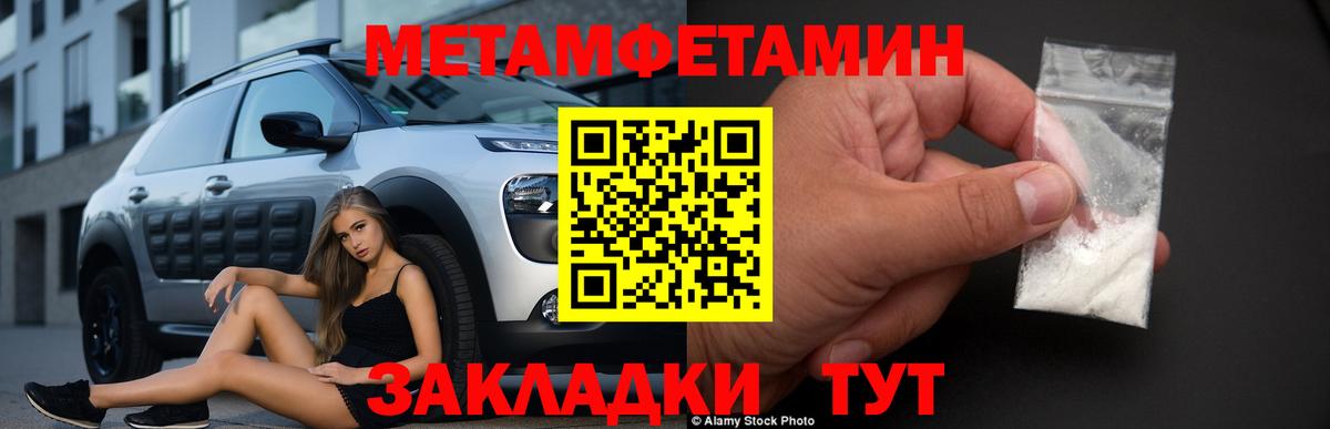 Первитин винт Боровичи