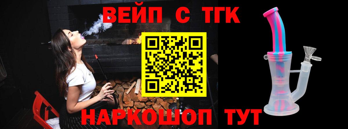 ТГК гашишное масло Боровичи