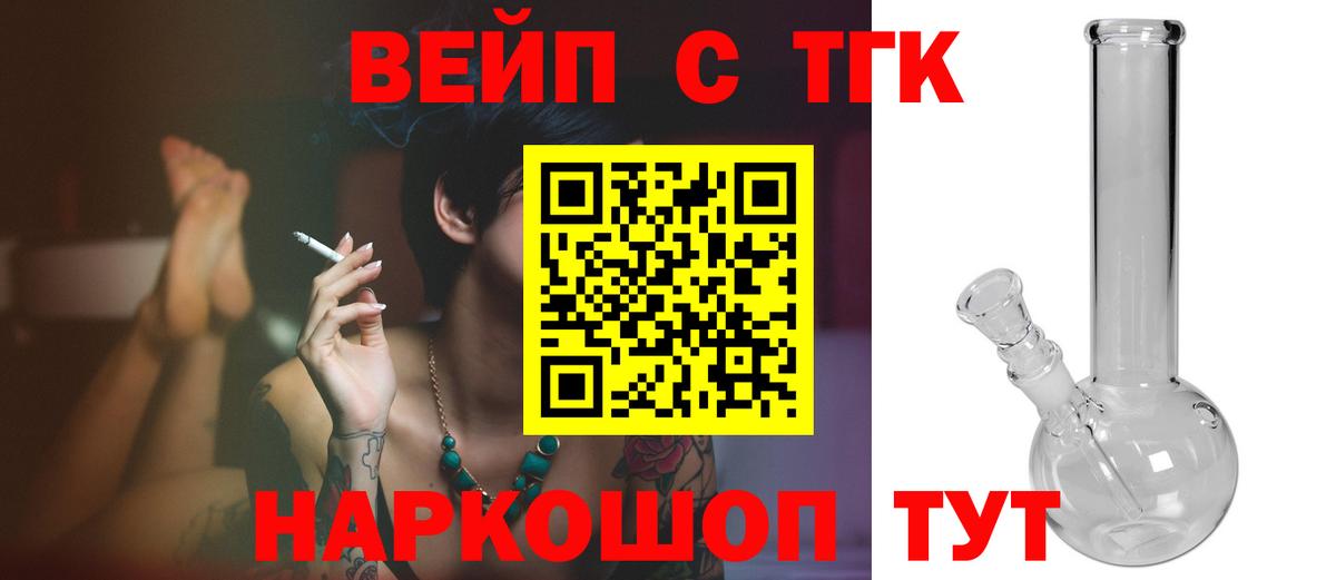 где купить наркотик  ТГК жижа  Вход с VPN  Дистиллят ТГК концентрат  Боровичи 